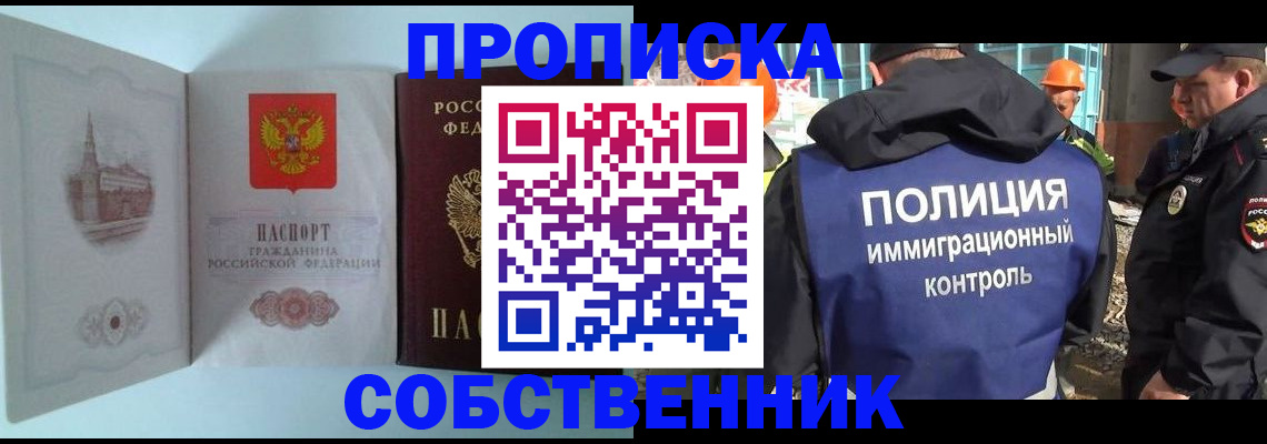 прописка для кредита в Дигоре