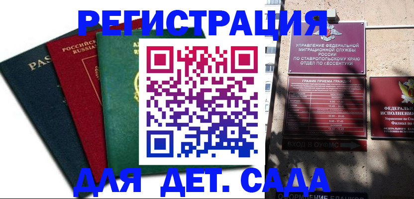 прописка поиск в Дигоре