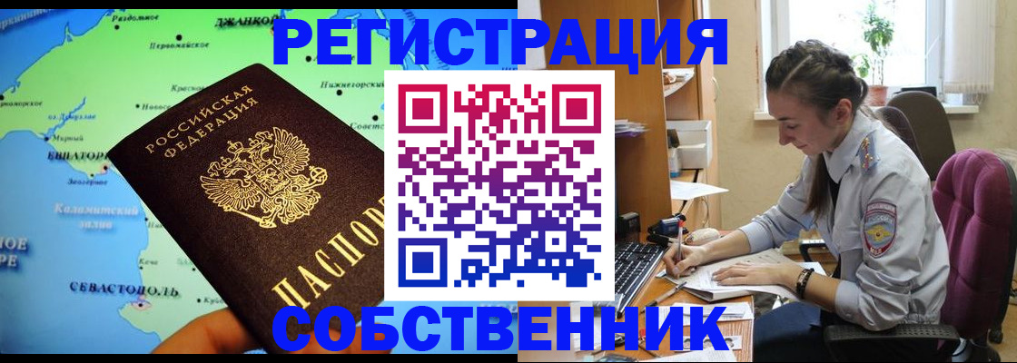 регистрация в Дигоре
