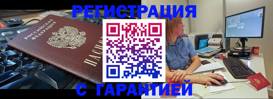 временная регистрация 2025 в Дигоре
