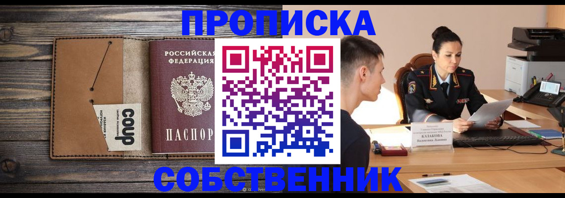 временная прописка в Дигоре