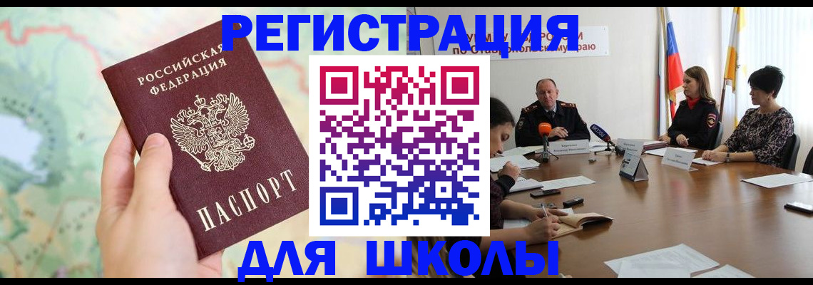 прописка поиск в Дигоре